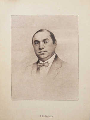 Эфрос Н.Е. Театр «Летучая мышь» Н.Ф. Балиева. 1908-1918. М., [1918].